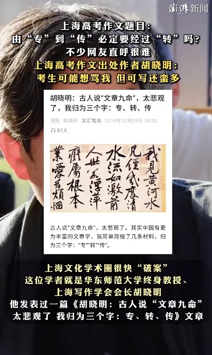 文章成高考作文，网友直呼很难！作者回应