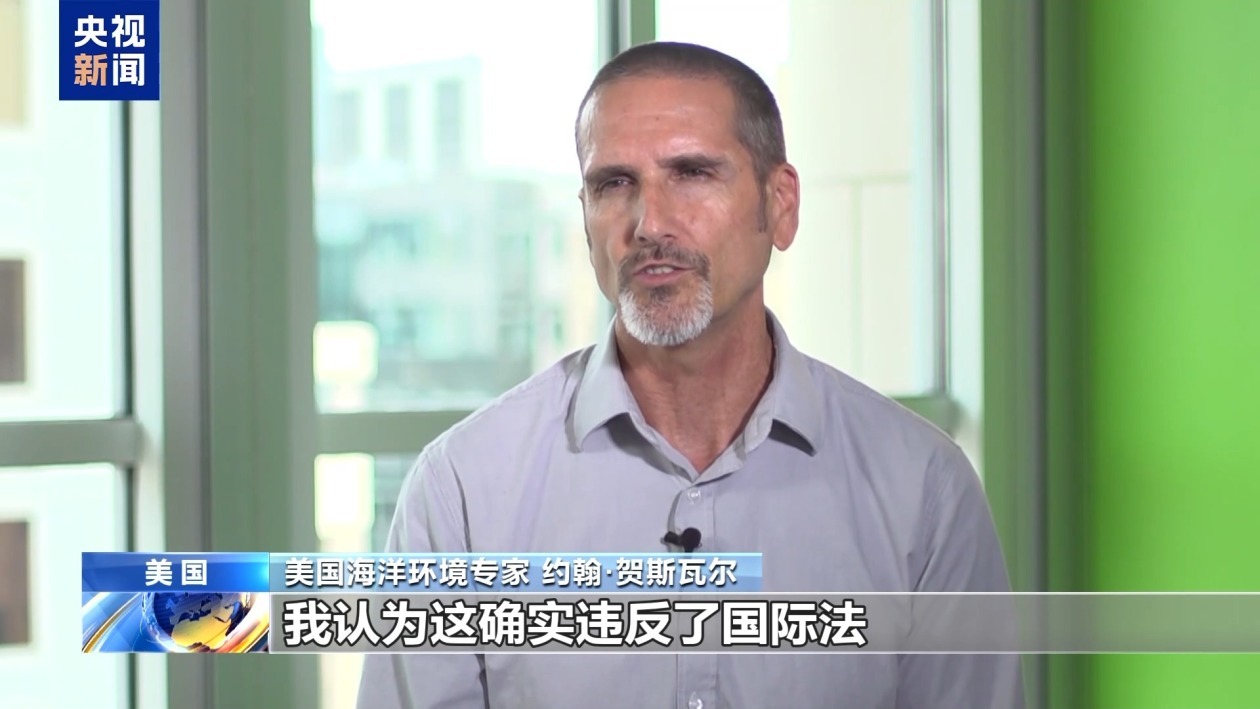 记者观察丨觊觎公海矿产多年 美国为何急于推动开采? 记者观察丨觊觎公海矿产多年 美国为何急于推动开采?