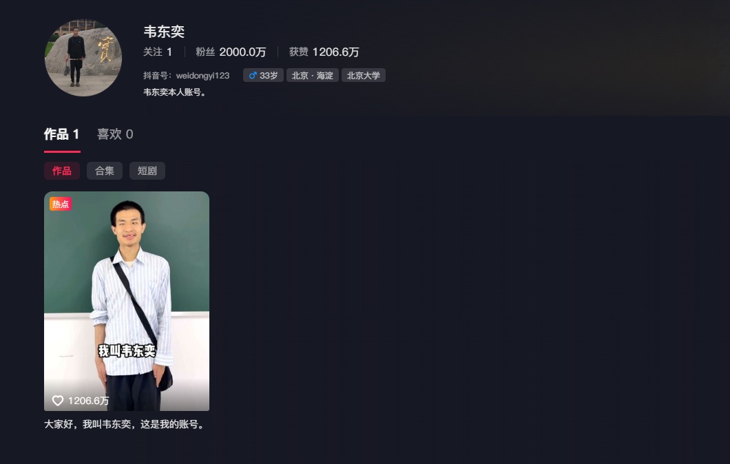 突破2000万！家属回应网友关切