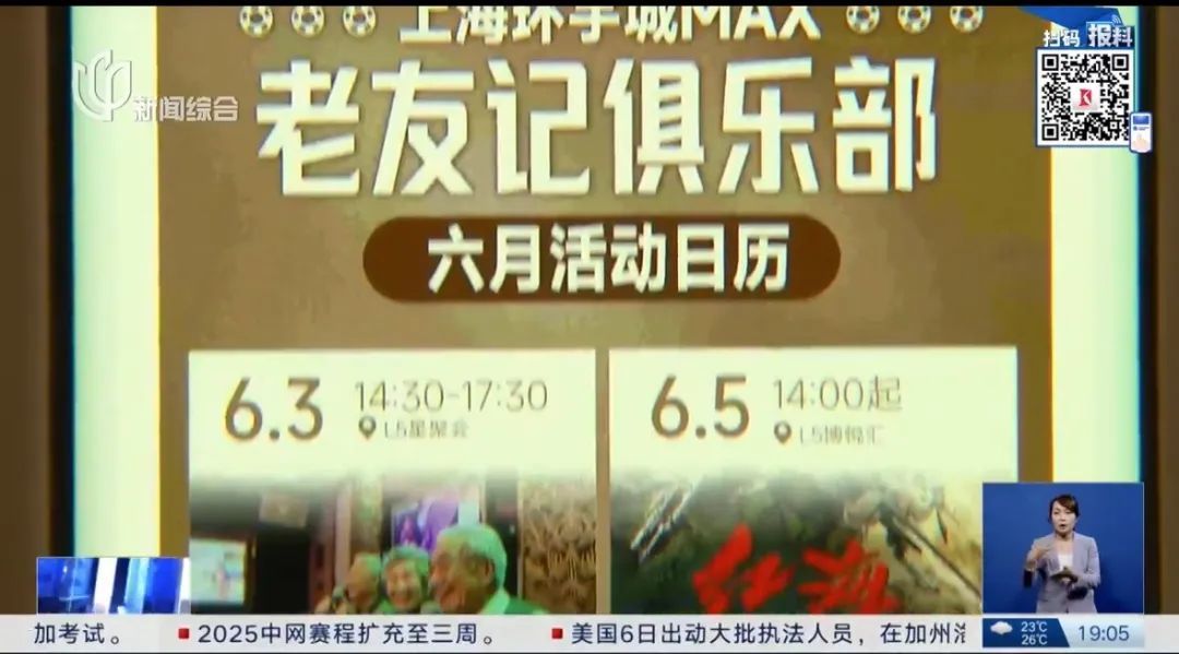 火出圈, 预约爆满! 上海阿姨爷叔扎堆冲, 花样经哈多! 火出圈, 预约爆满! 上海阿姨爷叔扎堆冲, 花样经哈多!