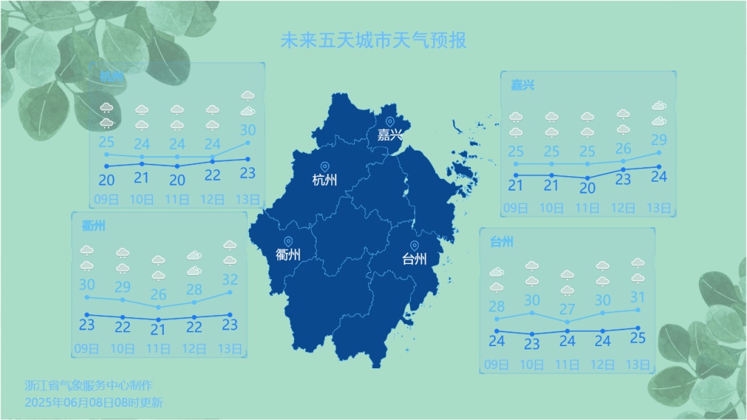 预警!接下来浙江局部暴雨、多短时强降水,雨何时停? 预警!接下来浙江局部暴雨、多短时强降水,雨何时停?