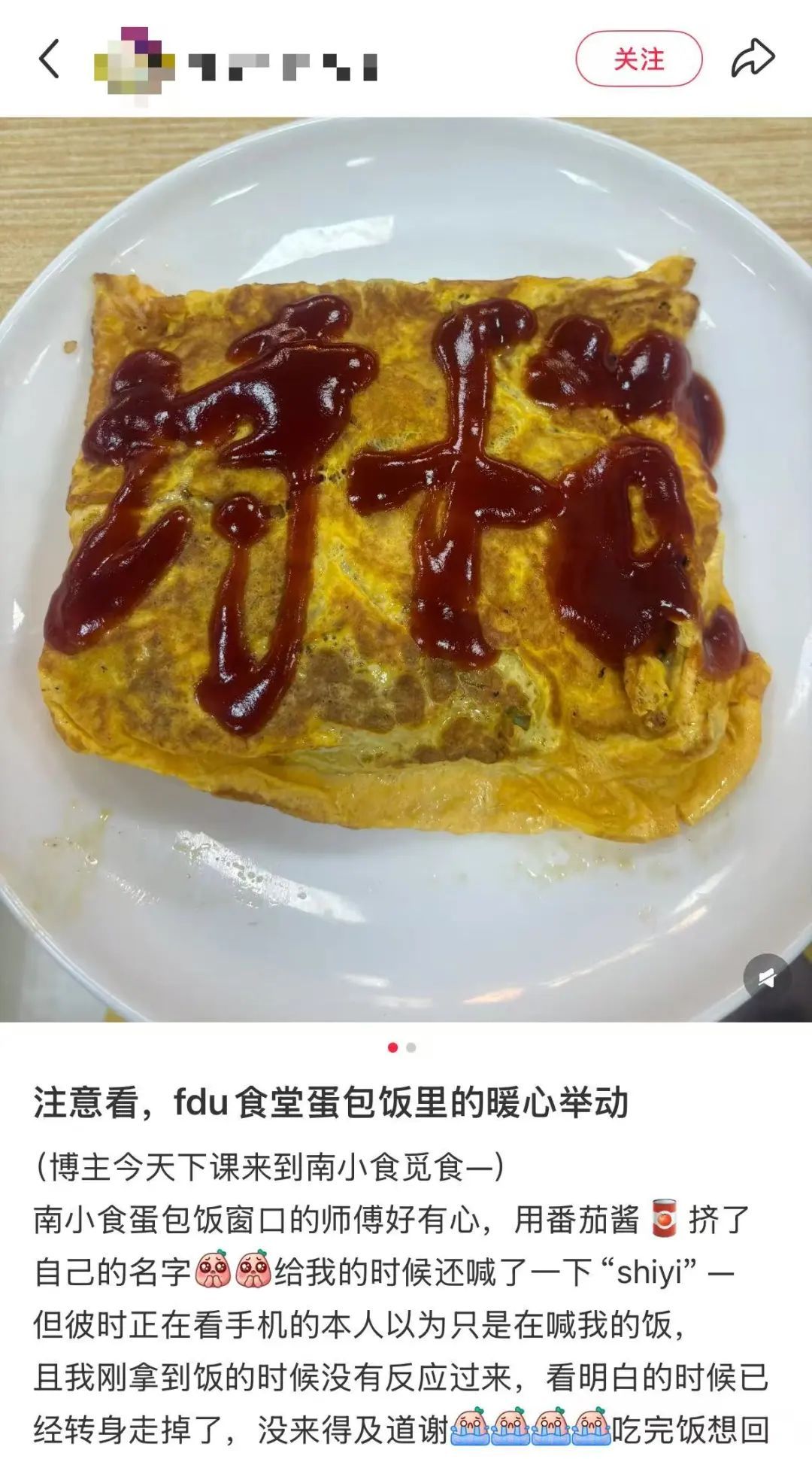 “我的学校，谢谢你给我打的五十块钱，虽然不知道是为什么……”