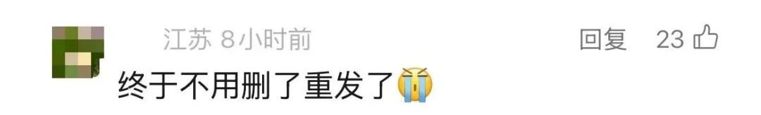 微信又上线新功能!网友:赶紧去改 微信又上线新功能!网友:赶紧去改