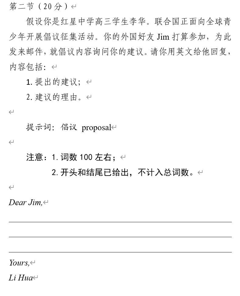 “高考英语”冲上热搜！网友：果然，熟悉的你又出现了