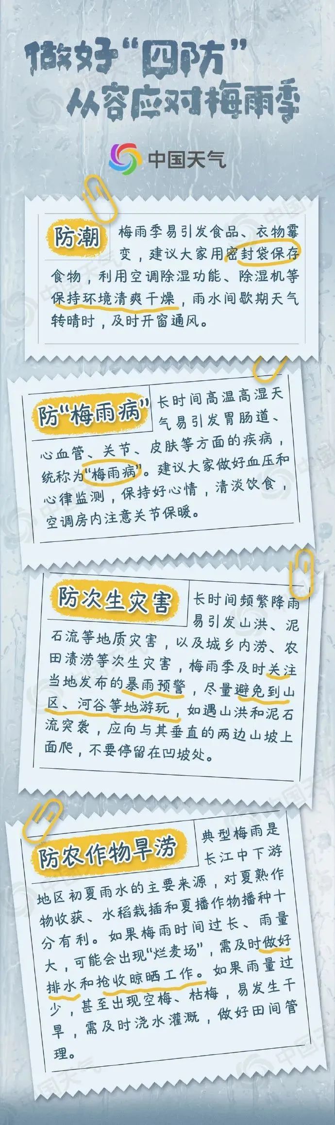 大到暴雨!入梅,有消息了! 大到暴雨!入梅,有消息了!