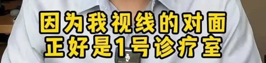 知名主持人医院目睹尴尬一幕:“插着仪器的屁股”对着候诊区,网友态度两极分化 知名主持人医院目睹尴尬一幕:“插着仪器的屁股”对着候诊区,网友态度两极分化