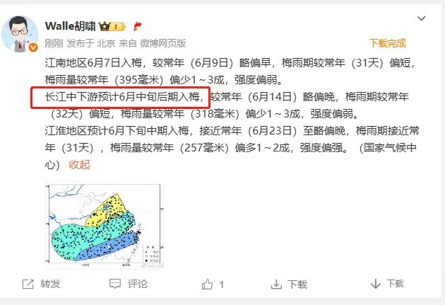 大到暴雨!入梅,有消息了! 大到暴雨!入梅,有消息了!