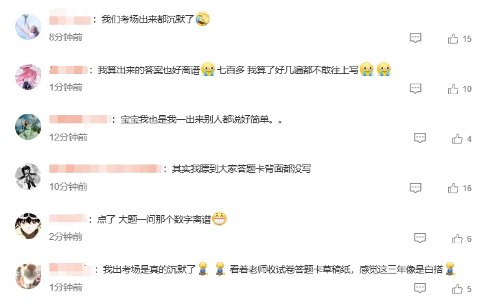 “考场出来沉默了”，高考数学上热搜