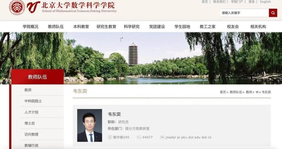 光速吸粉！北大“韦神”韦东奕账号粉丝已破2000万