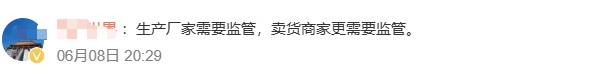 防晒衣不防晒？多地通报！评论区变吐槽区……