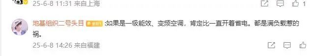 又热起来了，重庆气温直冲35℃！网友：空调一开一关和一直开着哪个费电？