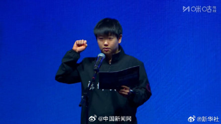 乒超开幕 孙颖莎代表运动员宣誓