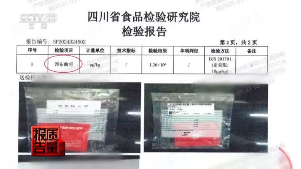 800元瘦身咖啡成本仅1元？起底网红速瘦产品→