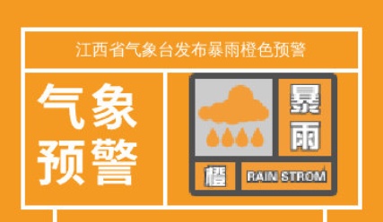 强雷电、短时强降水！已开始影响江西，注意防范