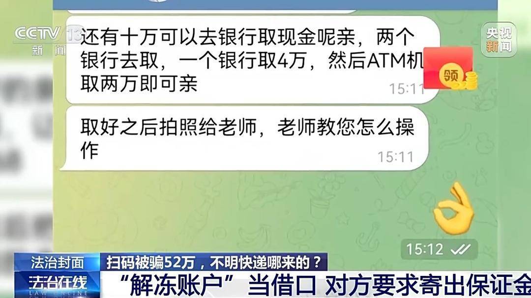 诈骗团伙寄出包裹百万个，已有人被骗52万 警方提醒：陌生快递不要收