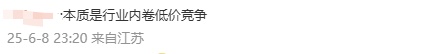 防晒衣不防晒？多地通报！评论区变吐槽区……