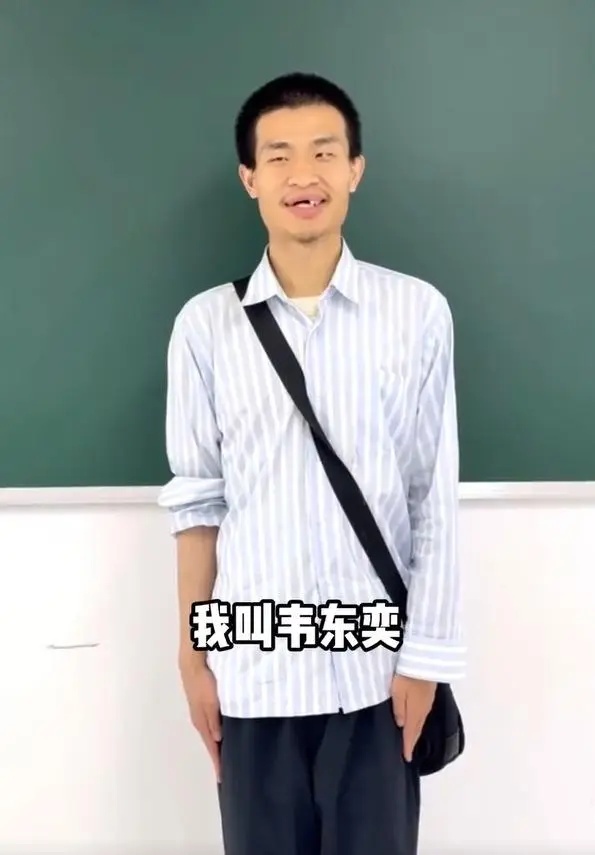 北大回应“韦神”健康问题