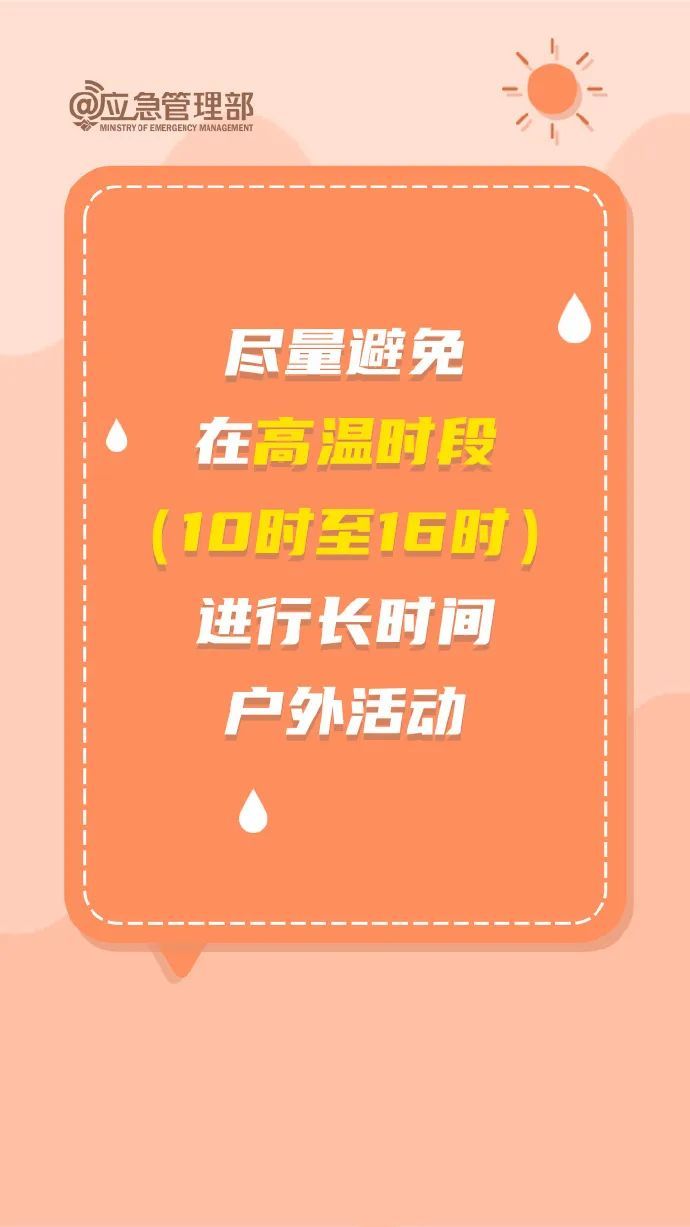 高温预警升级!局地雷暴大风冰雹,陕西天气预报→ 高温预警升级!局地雷暴大风冰雹,陕西天气预报→