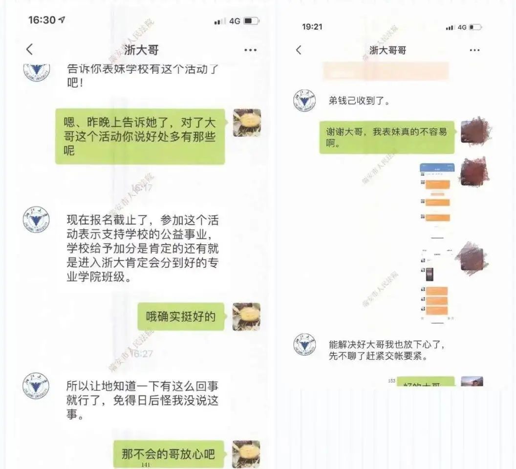 高考结束后，这些话不要听、不要信！曾有家长被骗130多万元