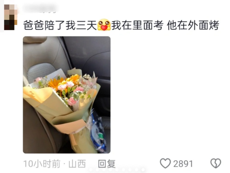 “不管你考得怎么样，全家人都很爱你……”