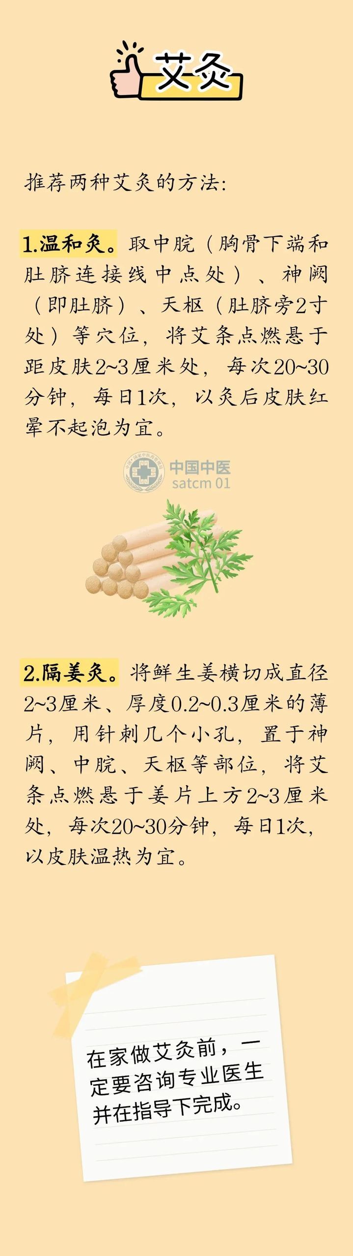 冬暖脊背夏暖肚，夏天是脾胃最脆弱的时候！这些伤脾胃的事最好别做