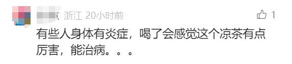 可怕! 这款热销饮品里竟被添加布洛芬 可怕! 这款热销饮品里竟被添加布洛芬