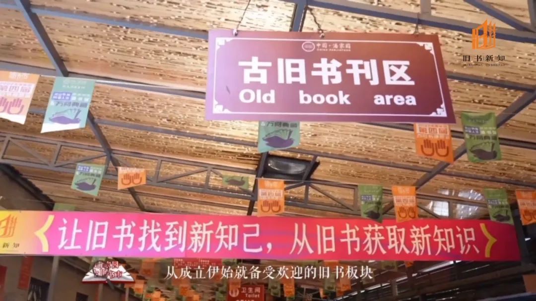 潘家园古旧书市，让旧书成为新潮流 | 一周一荐
