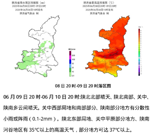 西安本周持续性高温最高40℃!出行注意→ 西安本周持续性高温最高40℃!出行注意→