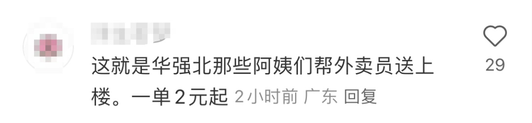 知名女演员送外卖？许多网友偶遇了！