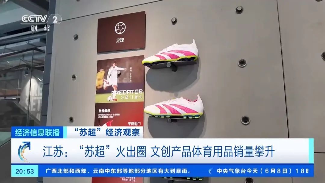 “苏超”周边火了，“叫南哥”帆布袋5天卖了上千件