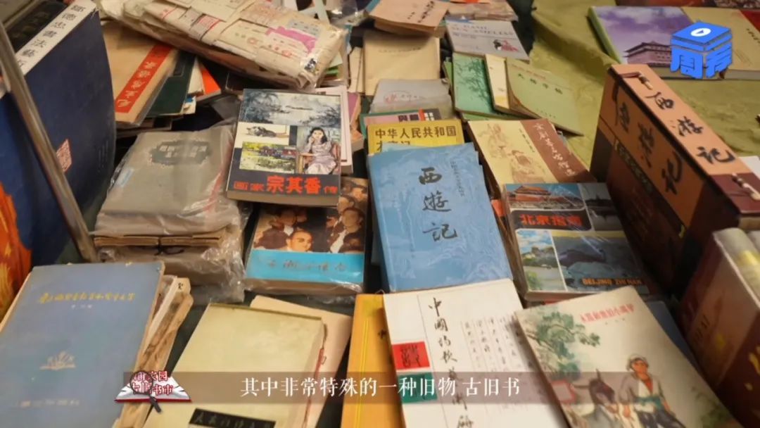 潘家园古旧书市，让旧书成为新潮流 | 一周一荐