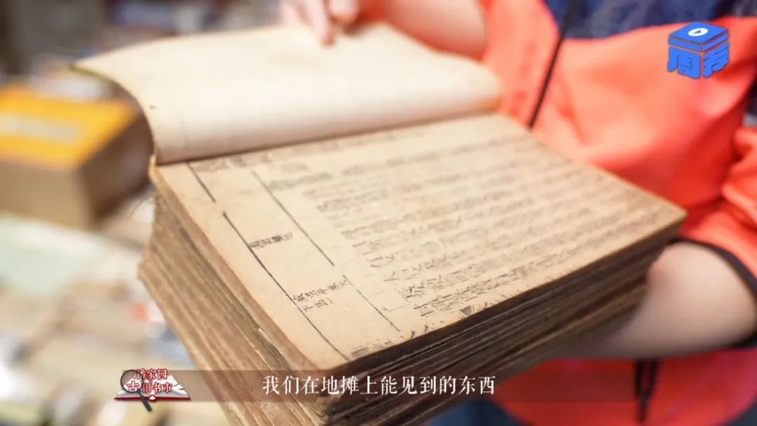 潘家园古旧书市，让旧书成为新潮流 | 一周一荐