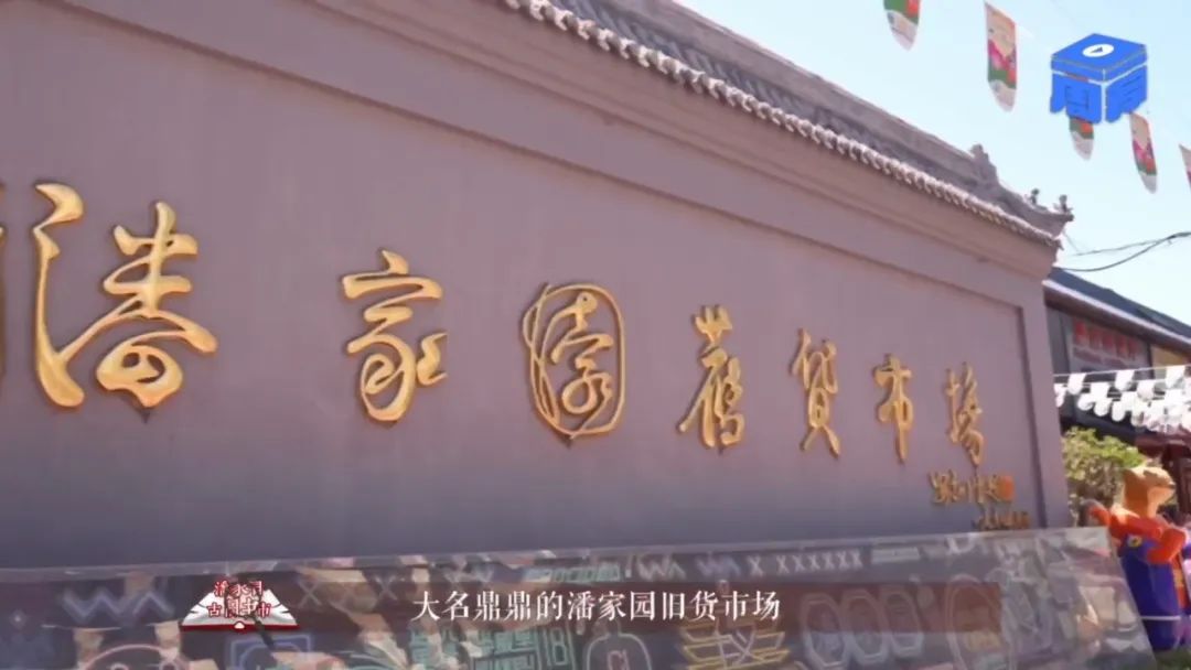 潘家园古旧书市，让旧书成为新潮流 | 一周一荐