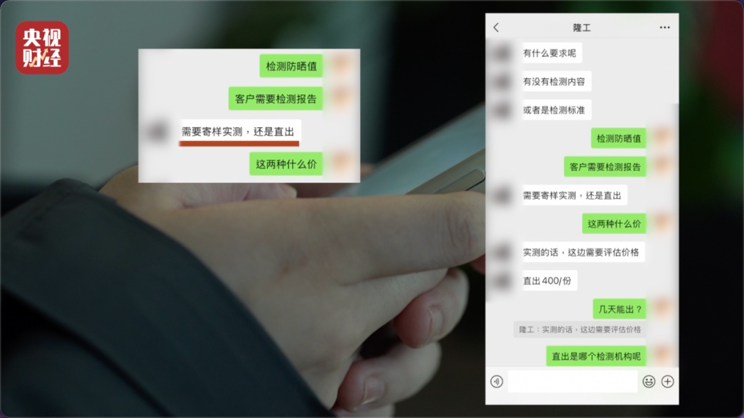 央视曝光:很多都是假的!直播间里众人抢购,夏季必备…… 央视曝光:很多都是假的!直播间里众人抢购,夏季必备……