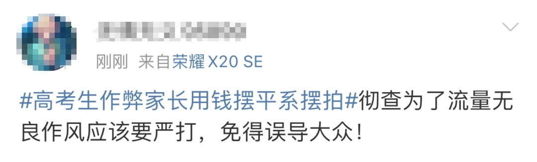 假的，确认摆拍！网友怒斥：想出名想疯了？