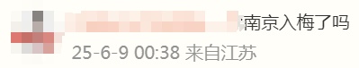 闷热感明显！多地已入梅，南京接下来……
