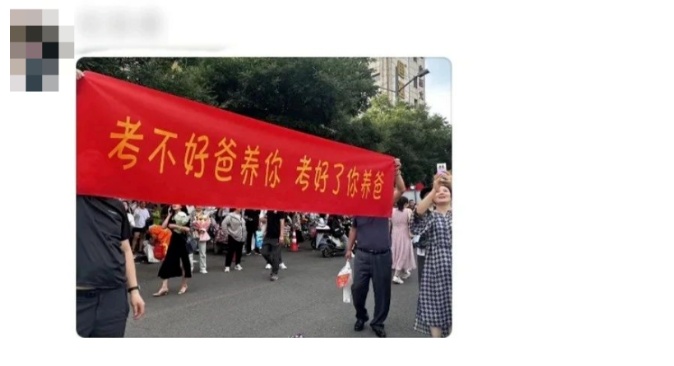 “不管你考得怎么样，全家人都很爱你……”