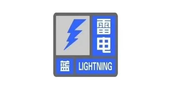 雷阵雨+大风+小冰雹，北京多区发布雷电预警