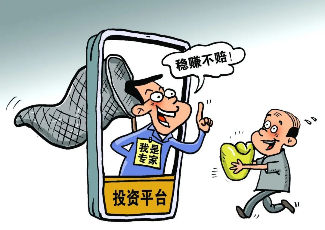 为规避追查,诈骗分子用上了“黄金套路” 为规避追查,诈骗分子用上了“黄金套路”