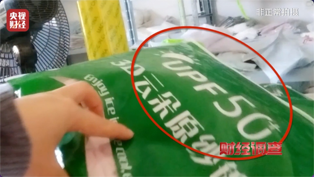 央视曝光假防晒衣!直播间里很多人上当 央视曝光假防晒衣!直播间里很多人上当