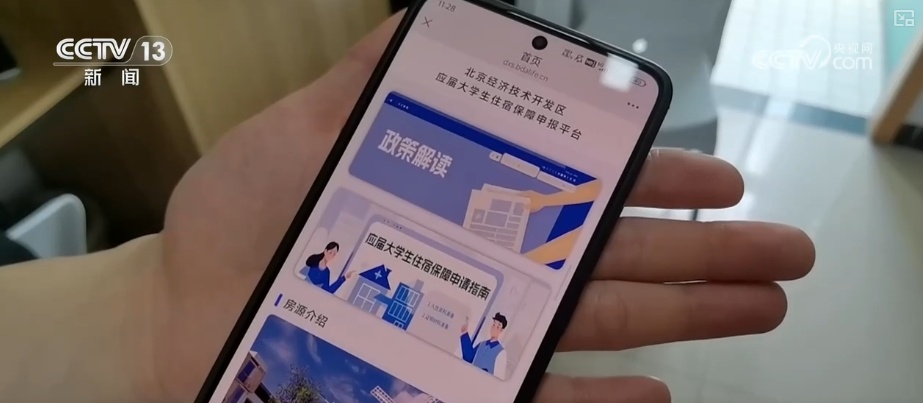 差异化优惠服务毕业生安居 “市场+保障”助力年轻人更好迈入工作新阶段