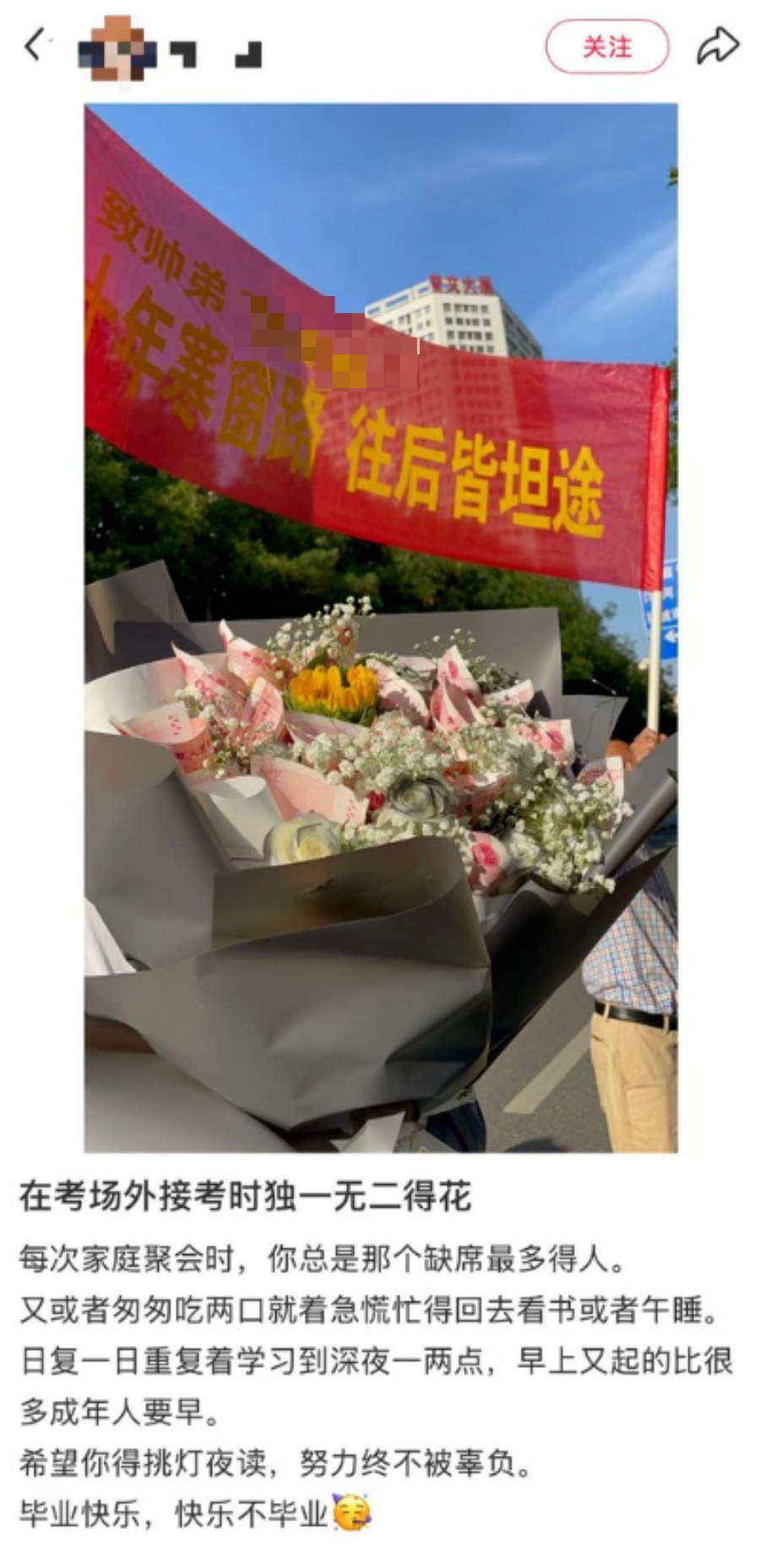 “不管你考得怎么样，全家人都很爱你……”