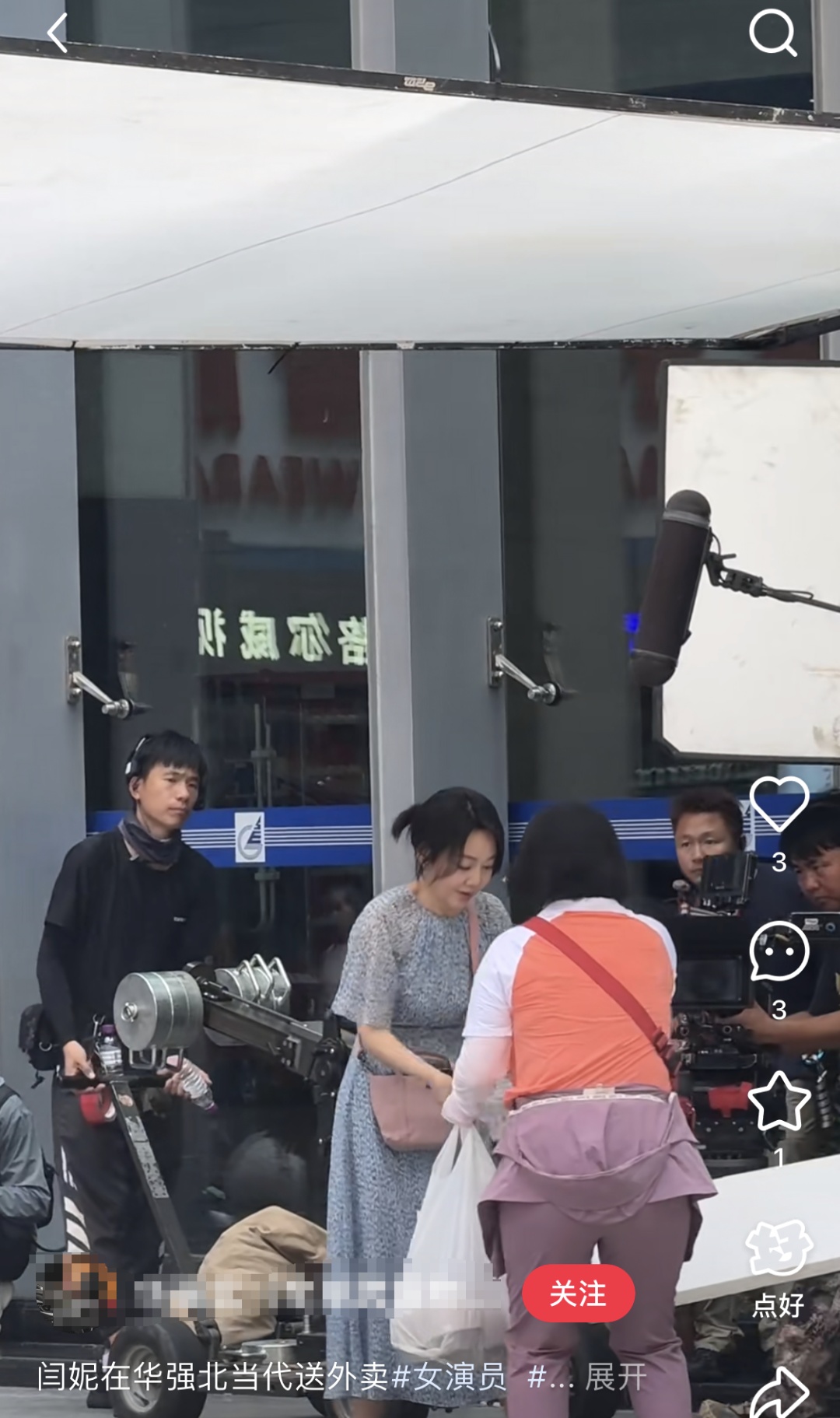 冲上热搜！知名女演员街头送外卖？许多网友偶遇