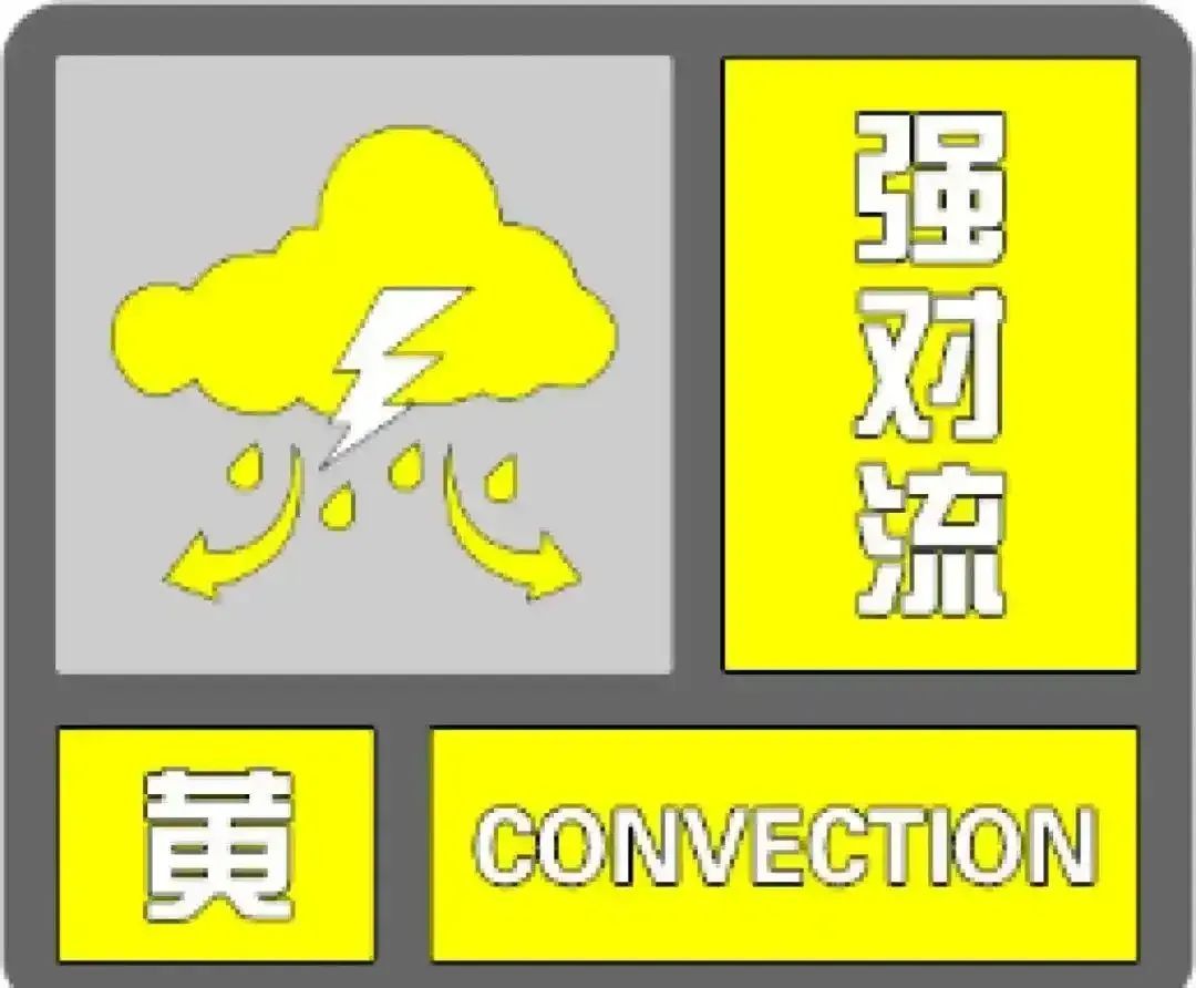 局部冰雹+11级以上阵风!山东强对流天气下午到!多地有雷雨大风,济南这个点就开始 局部冰雹+11级以上阵风!山东强对流天气下午到!多地有雷雨大风,济南这个点就开始