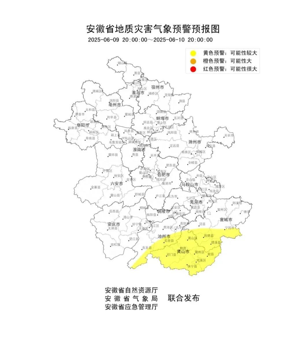 部分地区大雨到暴雨、局部大暴雨、8级雷暴大风！安徽发布三预警
