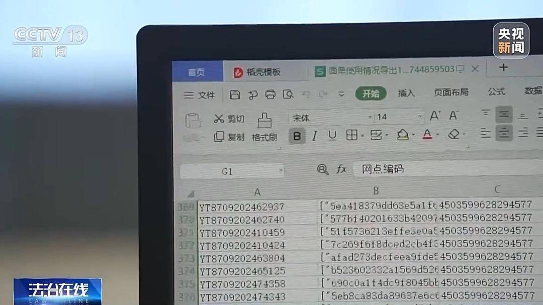 诈骗团伙寄出包裹百万个，已有人被骗52万 警方提醒：陌生快递不要收