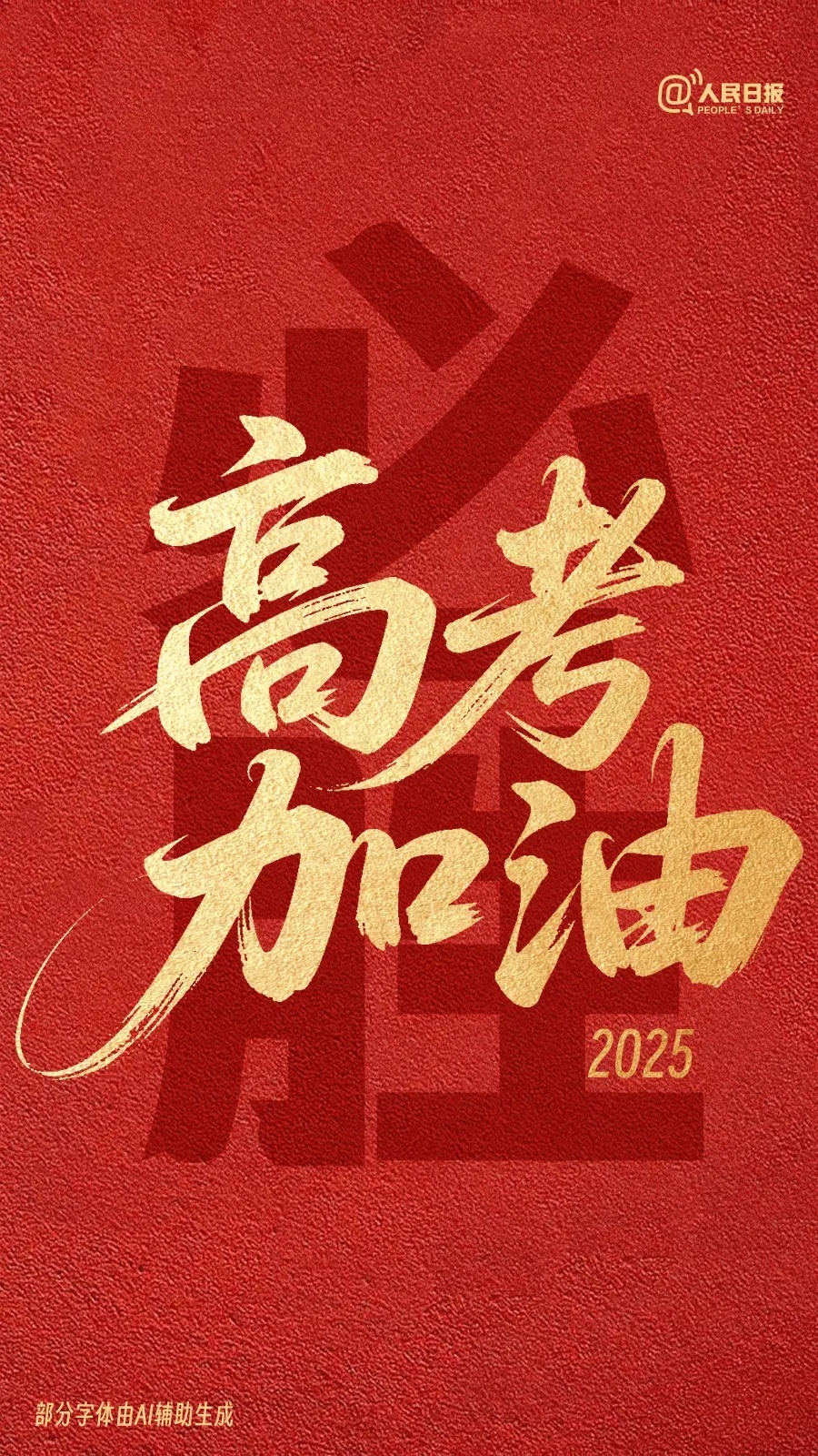 您在哪？30年前那个“考完就一定能考上”女孩……