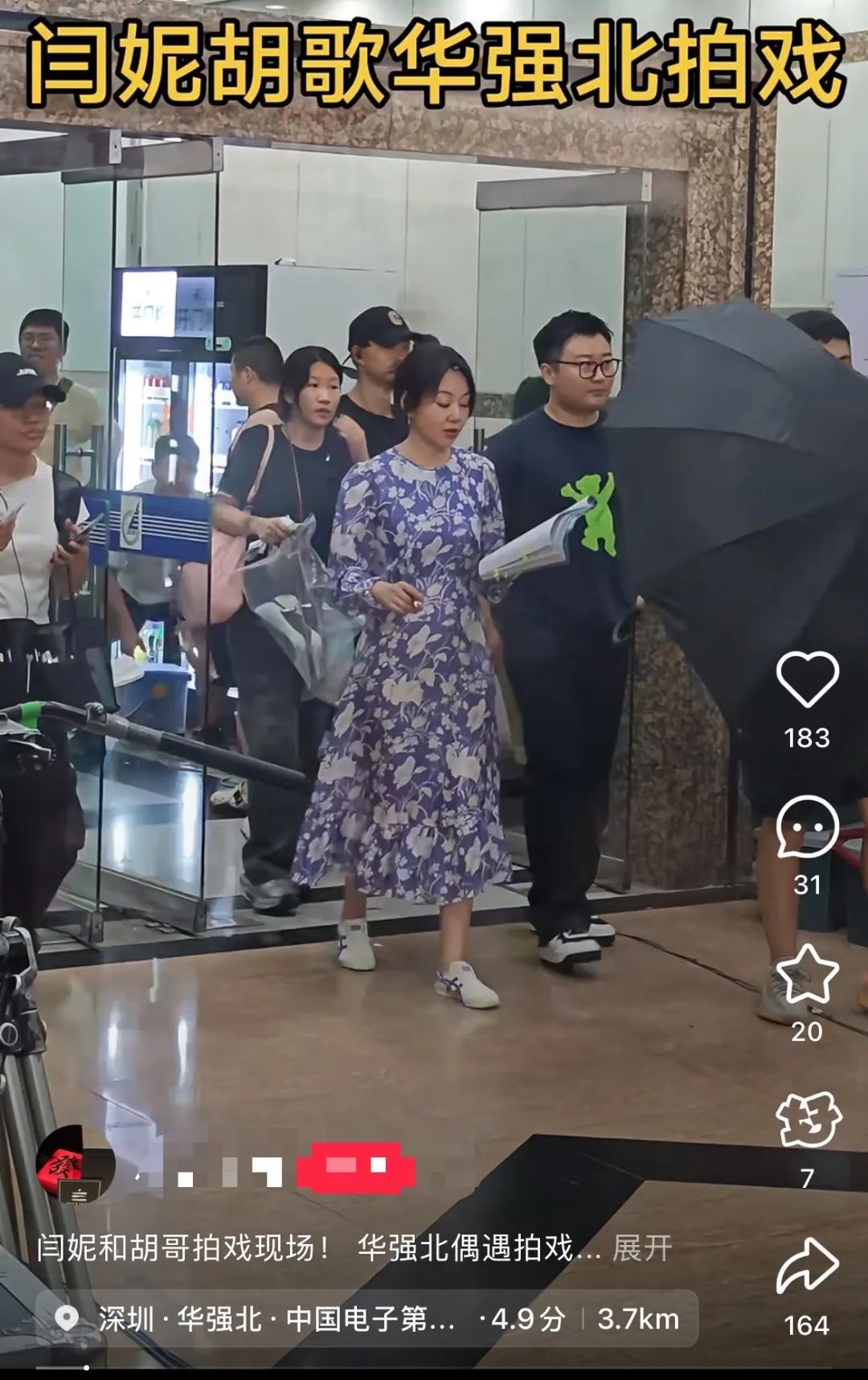 知名女演员在华强北送外卖！许多深圳人偶遇了……
