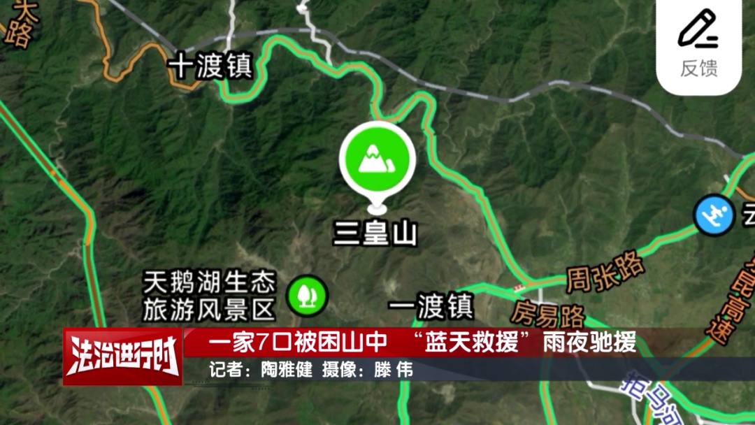 北京一家7口被困山中！