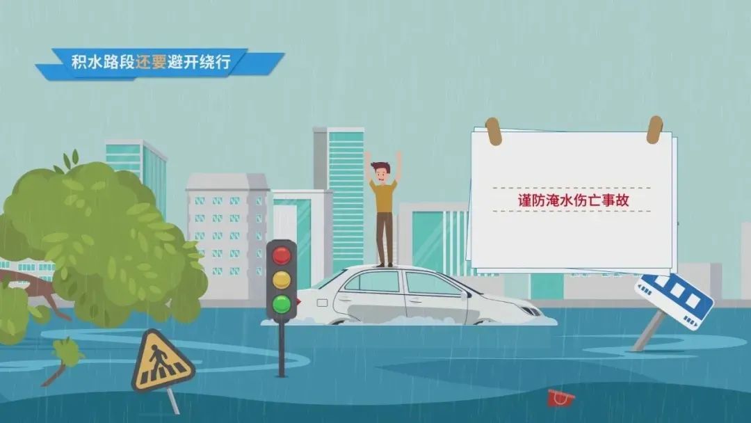 雨天失控打滑风险升高，驾车要牢记“降速、控距、亮尾”